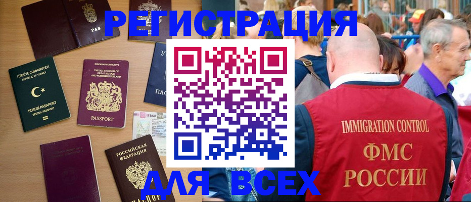 прописка от собственника в Солнечногорске