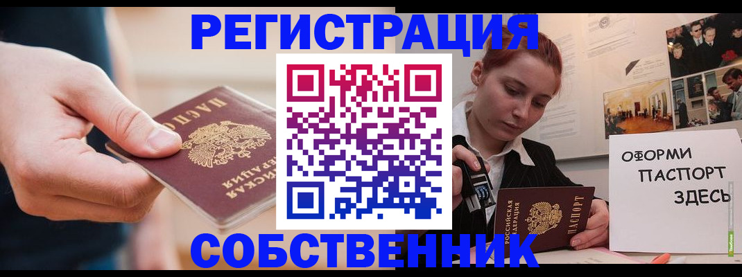прописка 2025 в Солнечногорске