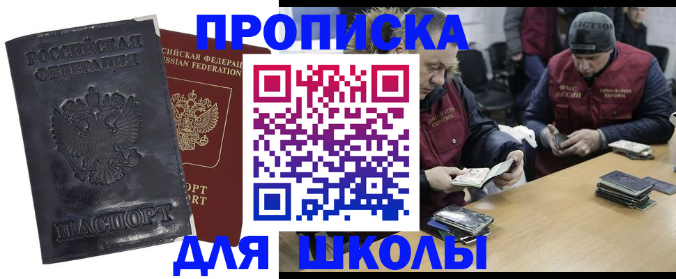 прописка для военкомата в Солнечногорске