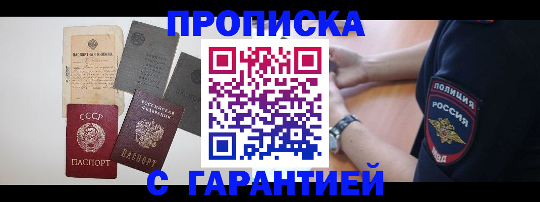 прописка для школы в Солнечногорске