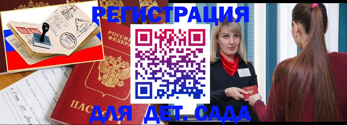 временная регистрация в Солнечногорске