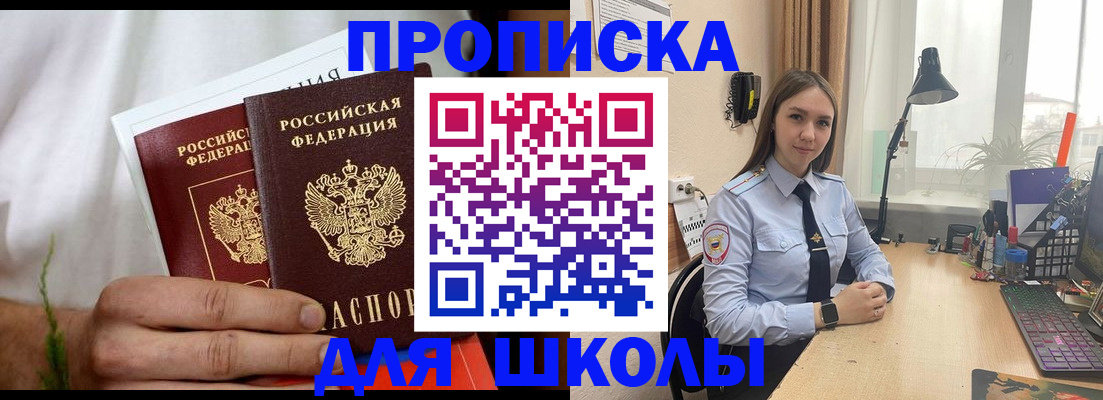найти адрес прописки в Солнечногорске
